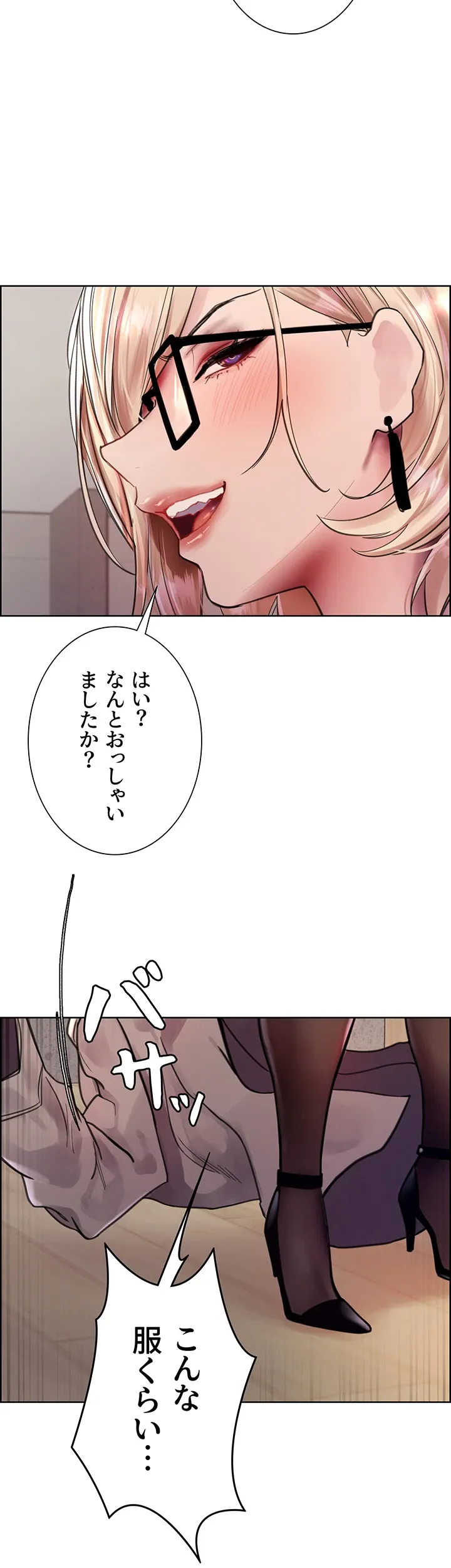 セクストップウォッチ - Page 19